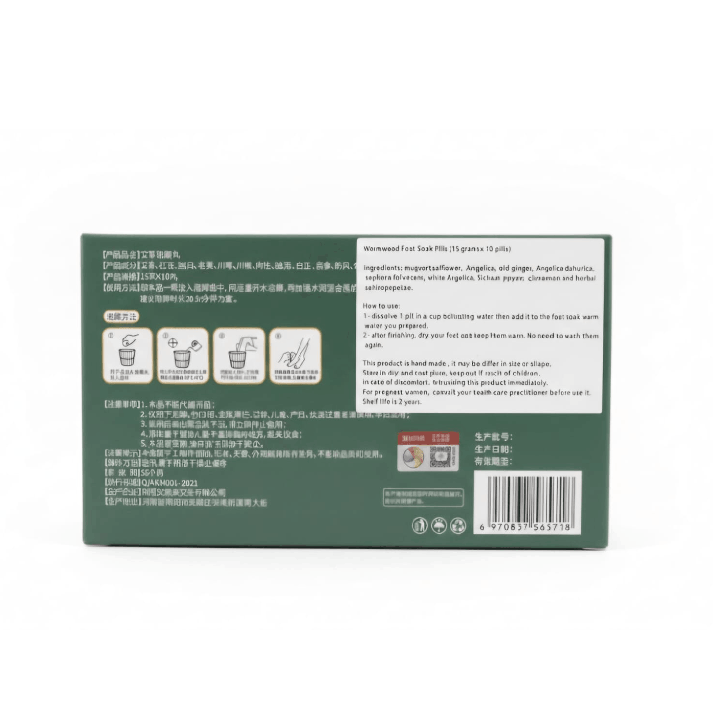 Back view of wormwood herbal foot soak pills packaging showing ingredients, usage instructions, and product details for detox foot bath