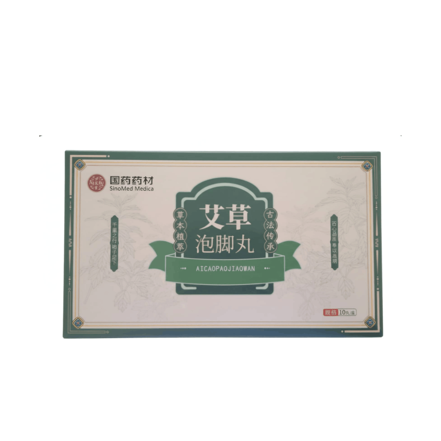 AICAO PAOXIAOWAN Herbal Foot Soak Balls – Traditional Chinese Mugwort Formula