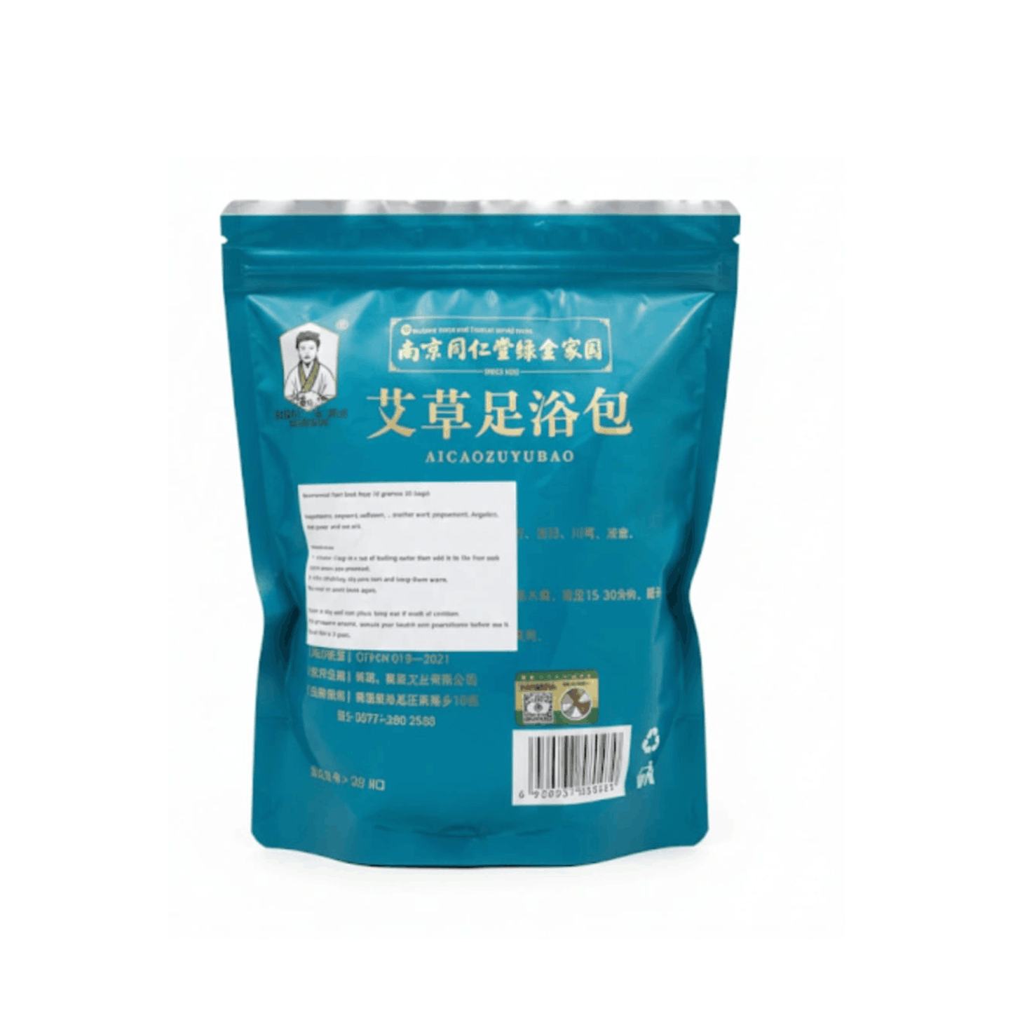 Back view of wormwood foot soak bags packaging showing herbal ingredients, usage instructions, and product information.